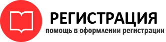 прописка в России id561298